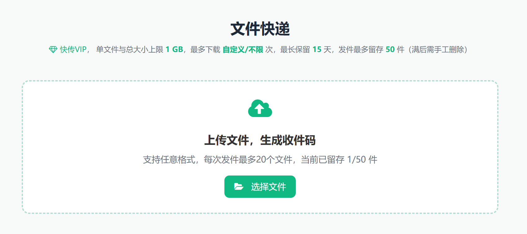 文件快递